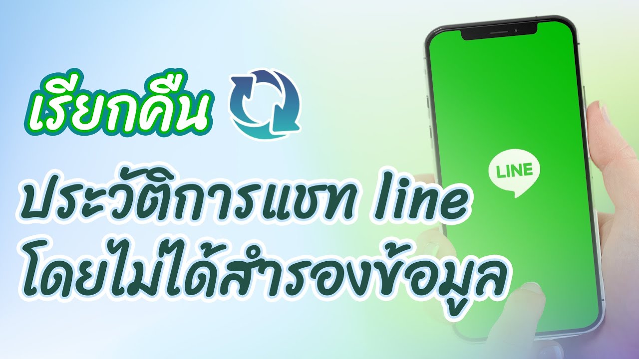 Line Marketing Tool